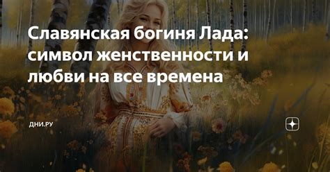 Символ женственности: интерпретация сновидения о вишне для девушки