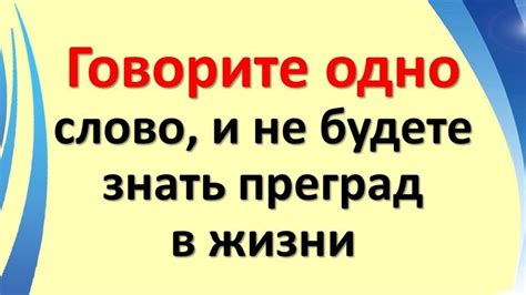 Символ маленьких, но настойчивых преград в жизни