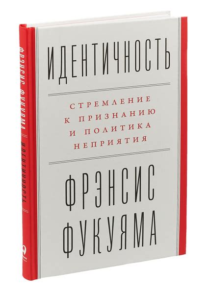 Символ самоутверждения и стремление к признанию