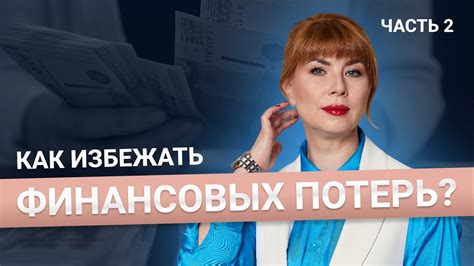 Символ финансовых потерь и расточительства