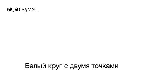 Символ Bluetooth с точками: значение и объяснение