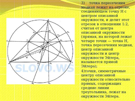 Симметричные линии: основные характеристики и применение