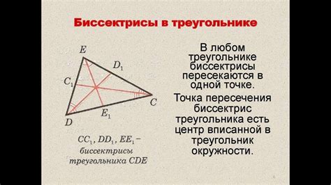 Симметричные треугольники: Особенности, свойства и примеры