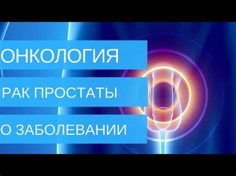 Симптомы ацинарной аденокарциномы предстательной железы