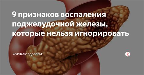 Симптомы гепатопанкреатита у человека