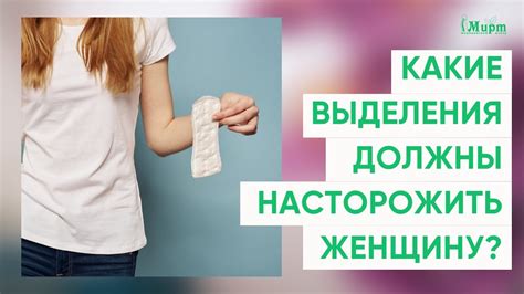 Симптомы гнойного запаха выделений у женщин