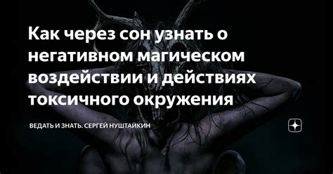 Симптомы и значения снов о магическом воздействии на чувства молодого человека