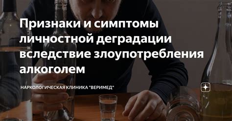 Симптомы и признаки моральной деградации