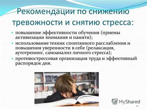 Симптомы личностной тревожности