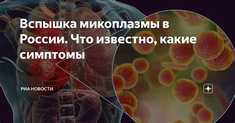 Симптомы микоплазмы pneumoniae IgM положительного