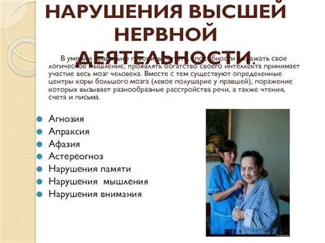 Симптомы неврологических расстройств