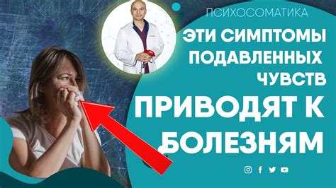 Симптомы обострения чувств