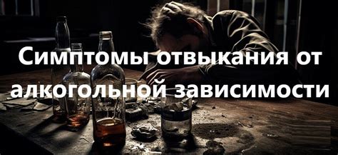 Симптомы отвыкания от меня