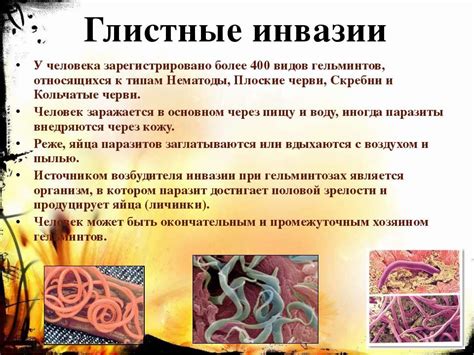 Симптомы паразитарных инвазий