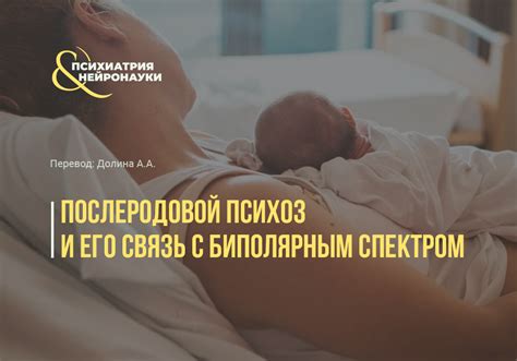 Симптомы послеродовой расцедки