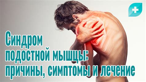 Симптомы простудившихся мышцы