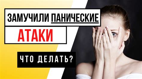 Симптомы психических атак и их последствия