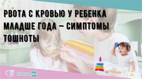 Симптомы тошноты с кровью