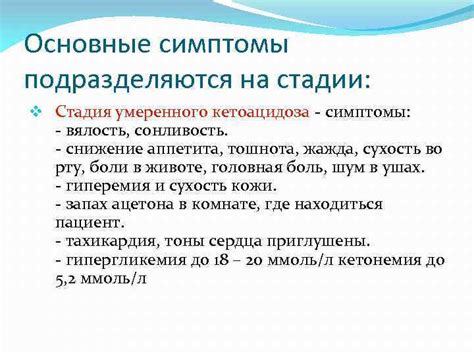 Симптомы умеренного маловодия