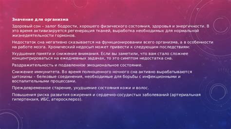 Симптом недостатка контроля и силы