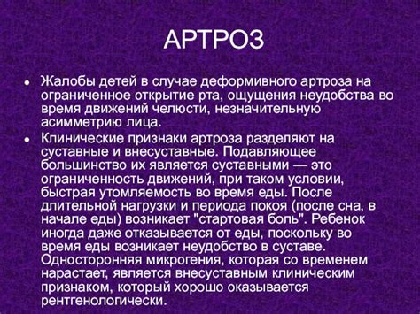 Симптом неудобства после сна – источники неприятного ощущения и их толкование на примере сонника Хассе