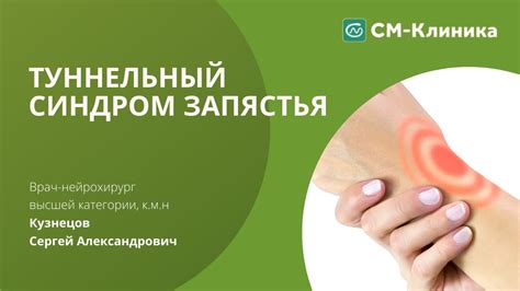 Синдром запястного тоннеля и онемение рук утром