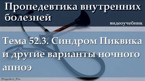 Синдром ночного сосудистого сжатия: как он вызывает боль