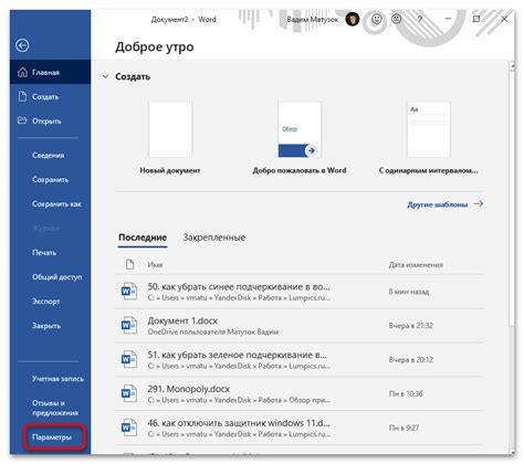 Синее подчеркивание в истории Microsoft