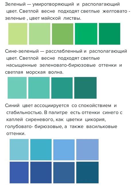 Сине-зеленый цвет нивы: оттенки, настроение и эмоции