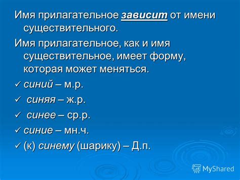 Синий: существительное или прилагательное?