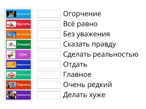 Синонимичные выражения и аналоги