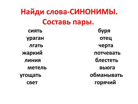 Синонимы и аналоги слова "ливануть"