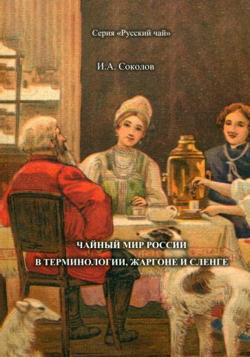 Синонимы и аналоги термина "мясо" в сленге и жаргоне