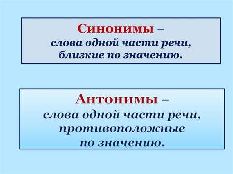 Синонимы и антонимы приставки "поп"