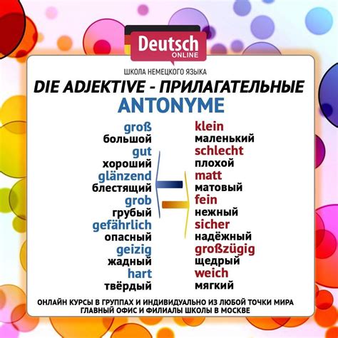 Синонимы и антонимы слова "штейн" в немецком языке