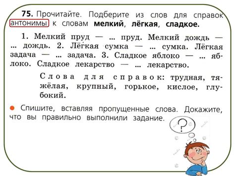 Синонимы и антонимы фразеологизма "мелко плавает"