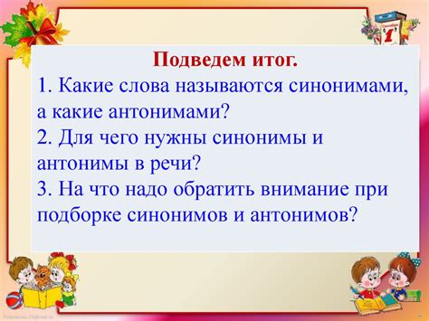 Синонимы и антонимы фразеологического выражения "повесить уши"