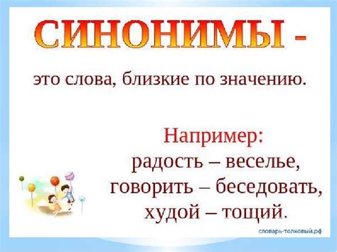 Синонимы и близкие по значению выражения "помурчать" в современном сленге