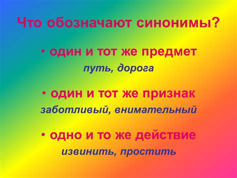 Синонимы и возможные варианты