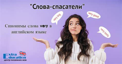 Синонимы слова "from" в английском языке