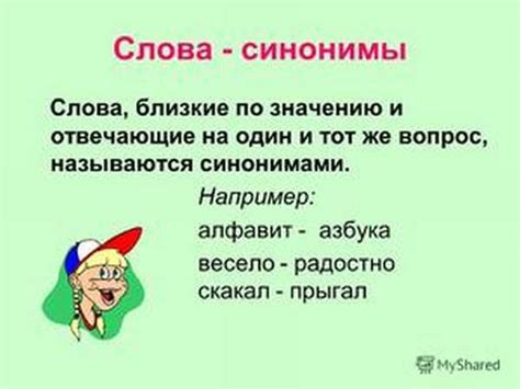 Синонимы удовольствия: их значения и способы использования