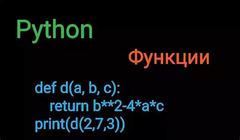 Синтаксис возврата значения функции