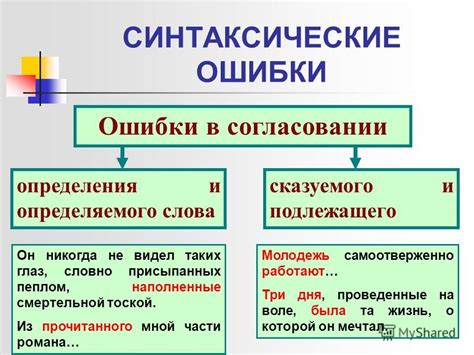 Синтаксическая ошибка