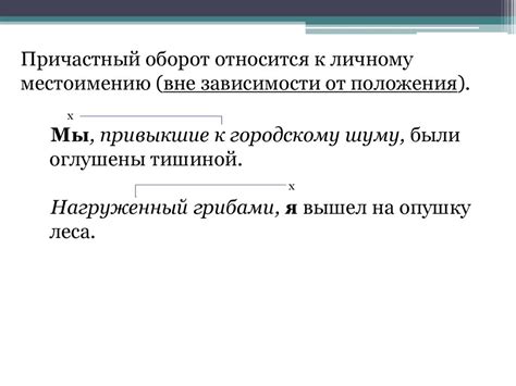 Синтаксическая структура деепричастных оборотов