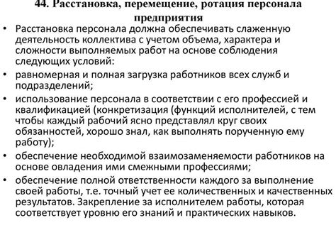 Синхронизация кадров: основные концепции и принципы работы