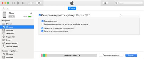 Синхронизация iPhone с компьютером через iTunes для начинающих