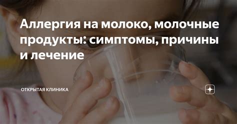 Синюшное молоко: причины образования и методы лечения