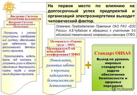 Систематическое пренебрежение безопасностью и здоровьем