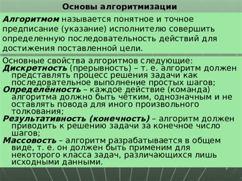 Систематичное и точное выполнение задач