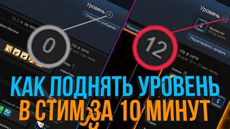 Система уровня в Стим: принцип работы